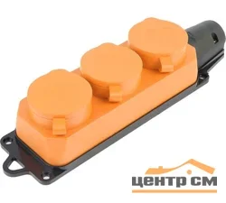 Розетка переносная 3-местная с заземлением 250В, 16А, IP44, оранжевый, RST16-23-44-5 STEKKER Одри