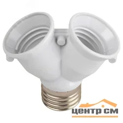 Патрон-разветвитель ЭРА цокольный Е27-2хЕ27 ACS PRH-E27/2E27-PLA-WH белый