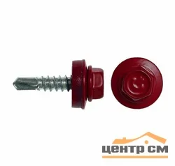Саморез кровельный 4,8x19 сверло №2 (красное вино) RAL 3005 (уп 250шт) Bh
