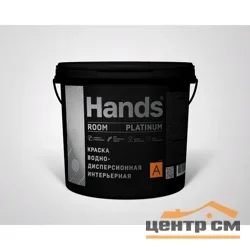 Краска ВД интерьерная Hands Room ПРЕМИУМ Base A 9 л