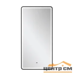 Зеркало EQUIL STOUNE 500х900 с Led подсветкой, с сенсорным выключателем, цвет черный