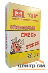 Смесь печная огнеупорная БОРОВИЧИ СПО для печей и каминов 25 кг (до +1750°С)