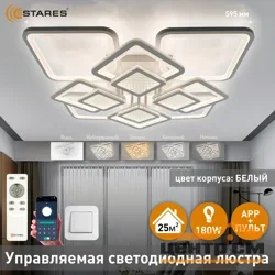 Светильник управляемый светодиодный TETRA twist 180W 12S-APP-595x595x115-WHITE/WHITE/CLEAR-220-IP20