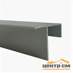 Аш-профиль алюминий окрашенный RAL 7035 (3,0 м) (под 12мм)