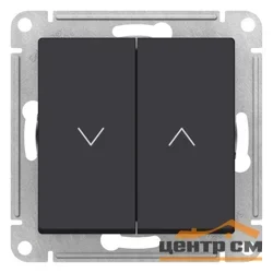 Выключатель 2-кл. AtlasDesign для жалюзи 2х сх.4 10А мех. карбон SE ATN001019