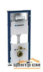 Инсталляция GEBERIT Duofix для подвесного унитаза, 112 см, со смывным бачком Delta 12 см, смывная клавиша Delta30, крепёж к стене, хром
