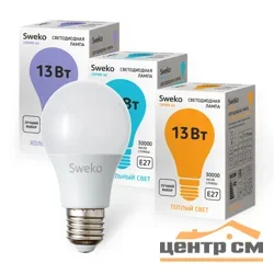 Лампа светодиодная 13Вт E27 220В 6500K 1170Лм (холодный) Шар (A60) Sweko 42 серия 42LED-A60-13W-230-6500K-E27-P