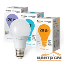 Лампа светодиодная 20Вт E27 220В 4000K 1750Лм (нейтральный) Шар (A60) Sweko 42 серия 42LED-A60-20W-230-4000K-E27-P