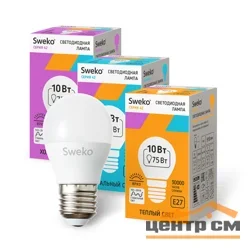 Лампа светодиодная 10Вт E27 220В 6500K 950Лм (холодный) Шарик (G45) Sweko 42 серия 42LED-G45-10W-230-6500K-E27