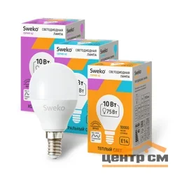 Лампа светодиодная 10Вт E14 220В 6500K 950Лм (холодный) Шарик (G45) Sweko 42 серия 42LED-G45-10W-230-6500K-E14