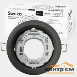 Светильник точечный Sweko SDOT-D106H4-GX53-GR Серый матовый