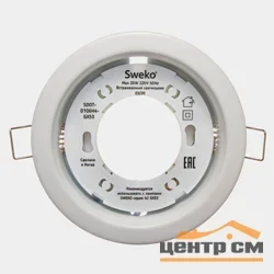 Светильник точечный Sweko SDOT-D106H4-GX53-WH Белый