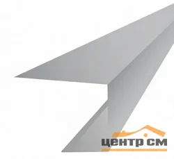 Планка завершающая для фальца Smart Pro PE RAL ** длина 3 метра, Stynergy