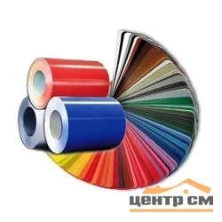 Рулонная сталь Драп ТХ RAL **, 0.5мм, 1.25*м2, (п) (в пленке) с внутр. диаметром намотки 500мм