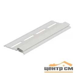 Профиль универсальный стартовый Docke L=3м пломбир