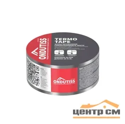 Лента односторонняя фольгированная монтажная ONDUTISS Termo Tape / ОНДУТИС Термо Тейп длина 25 м.п.